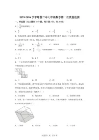 山东省青岛市即墨区第二中学2025~2026学年七年级上册（10月）月考数学试题（含答案）