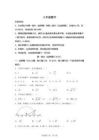 陕西省咸阳市实验中学2025~2026学年八年级上册第一次月考数学试题（含答案）