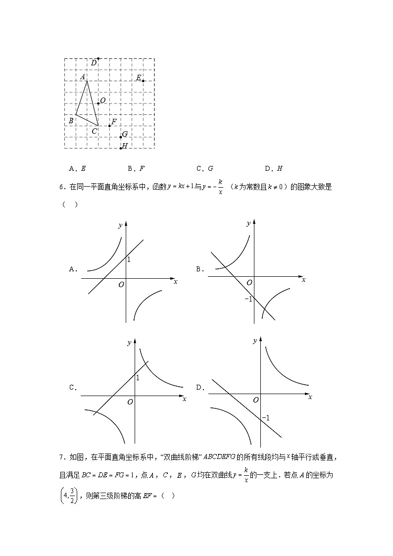 2025-2026学年山东省济南育英教育集团九年级上学期月考数学试题第2页