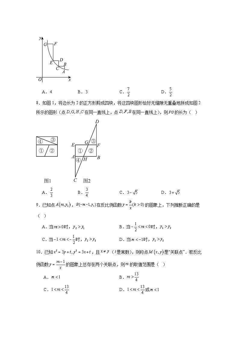 2025-2026学年山东省济南育英教育集团九年级上学期月考数学试题第3页