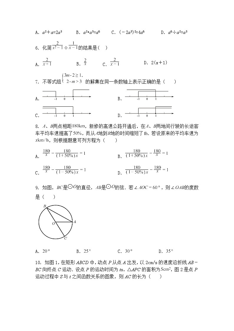 甘肃省张掖市第一中学2024—2025学年下学期九年级下3月学情练习数学试卷(含答案解析)第2页