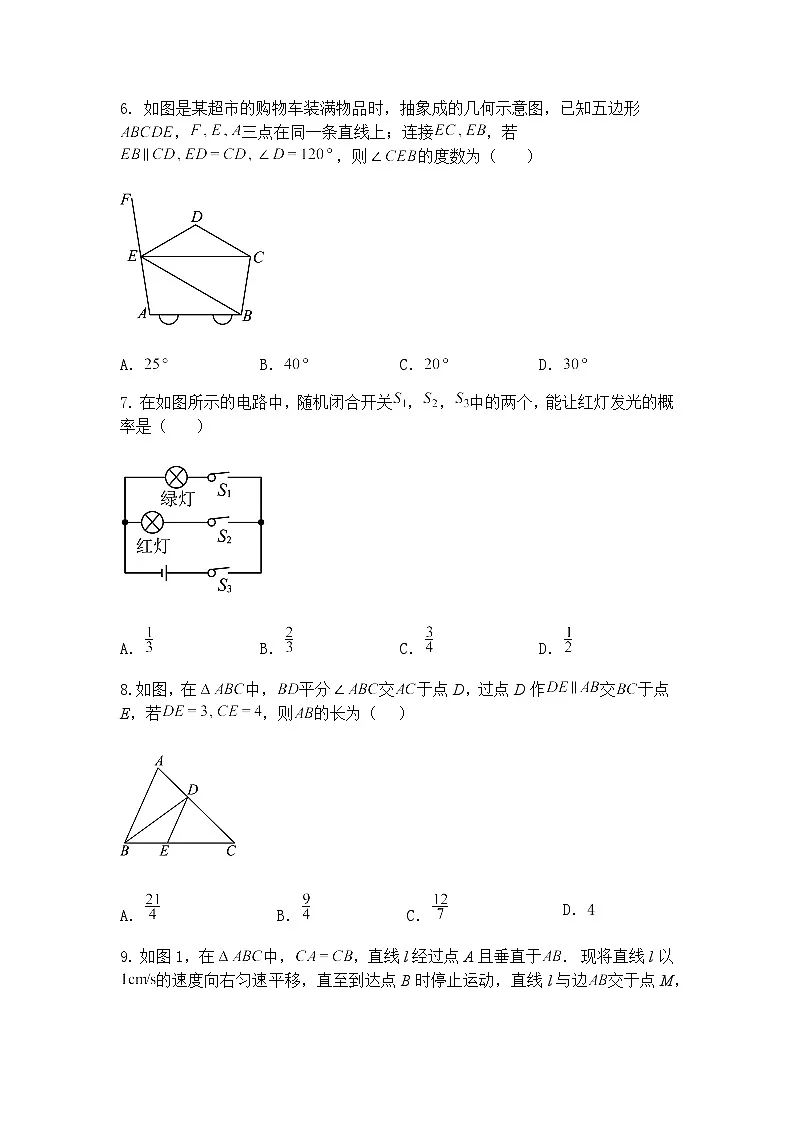 2025年4月河北省沧州市盐山县小庄乡中学中考九年级下数学模拟考试(含答案解析)第2页
