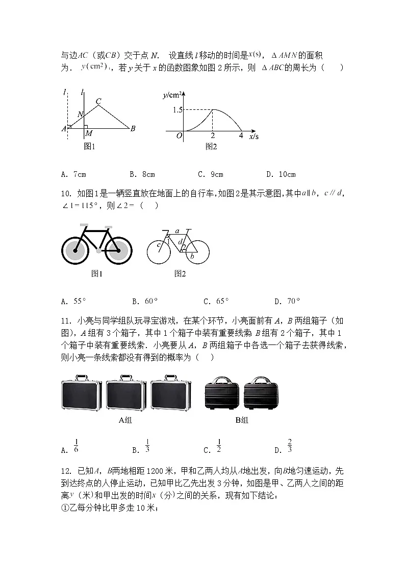 2025年4月河北省沧州市盐山县小庄乡中学中考九年级下数学模拟考试(含答案解析)第3页