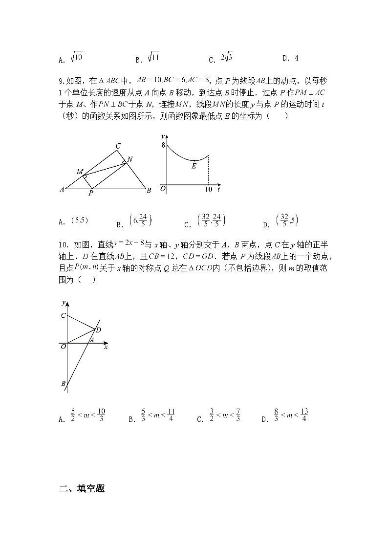 山东省日照市曲阜师范大学附属实验学校2024-2025学年九年级下4月月考数学试卷(含答案解析)第3页