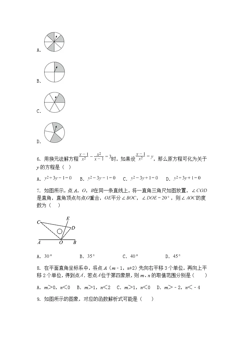 广东省江门市新会区正雅学校2024~2025学年九年级下学期3月月考数学试题A卷(含答案解析)第2页