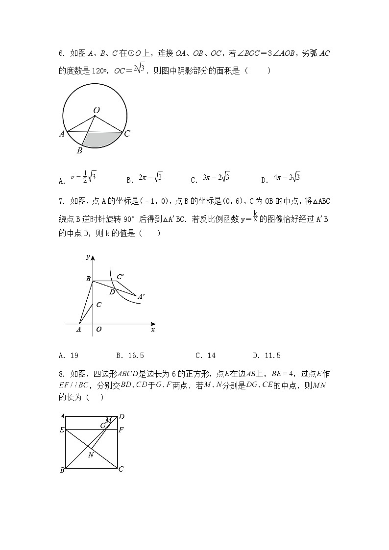 江苏省苏州市星海实验初中2024-2025学年下学期九年级下数学3月练习试卷(含答案解析)第2页