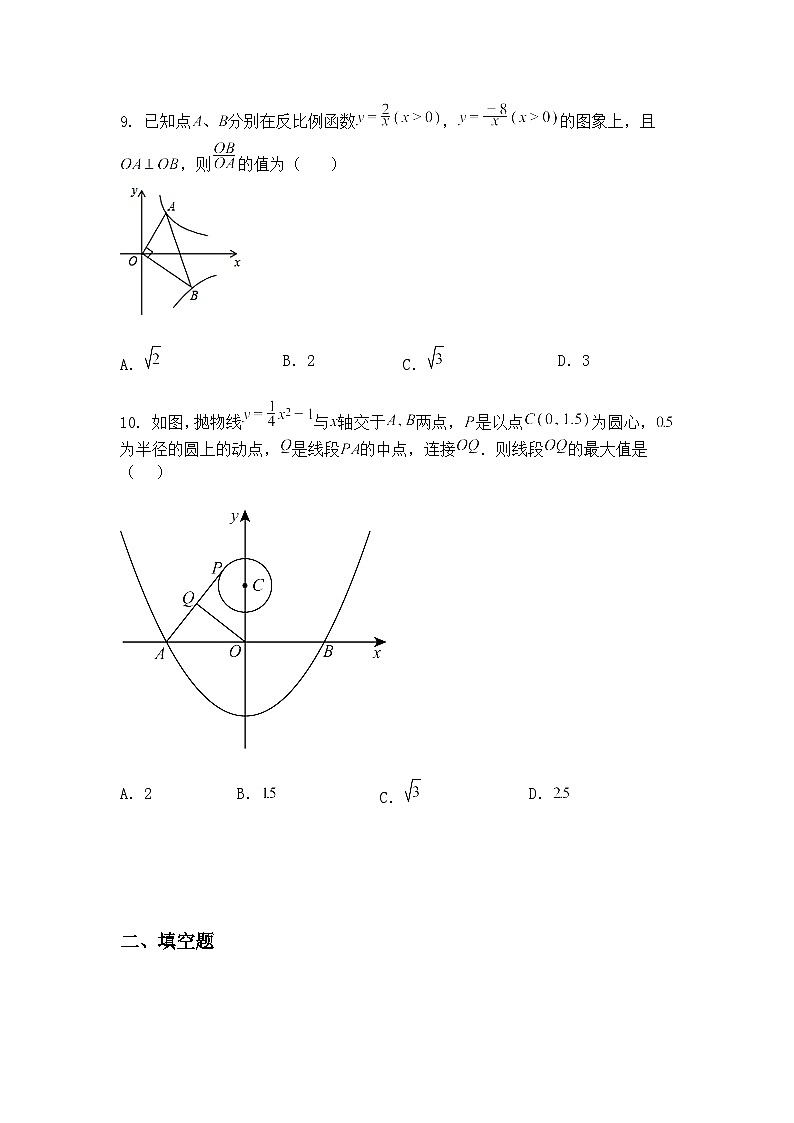 湖南省娄底市双峰县2024-2025学年九年级下学期3月月考数学试题(含答案解析)第3页