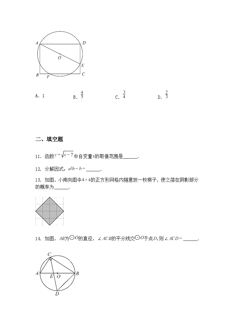 浙江省杭州市采荷中学2024—2025学年下学期4月月考九年级下数学试题(含答案解析)第3页