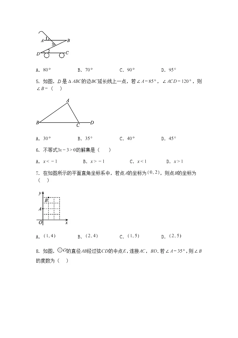 广西壮族自治区桂林市第十八中学2024-2025学年九年级下学期3月月考数学试题(含答案解析)第2页