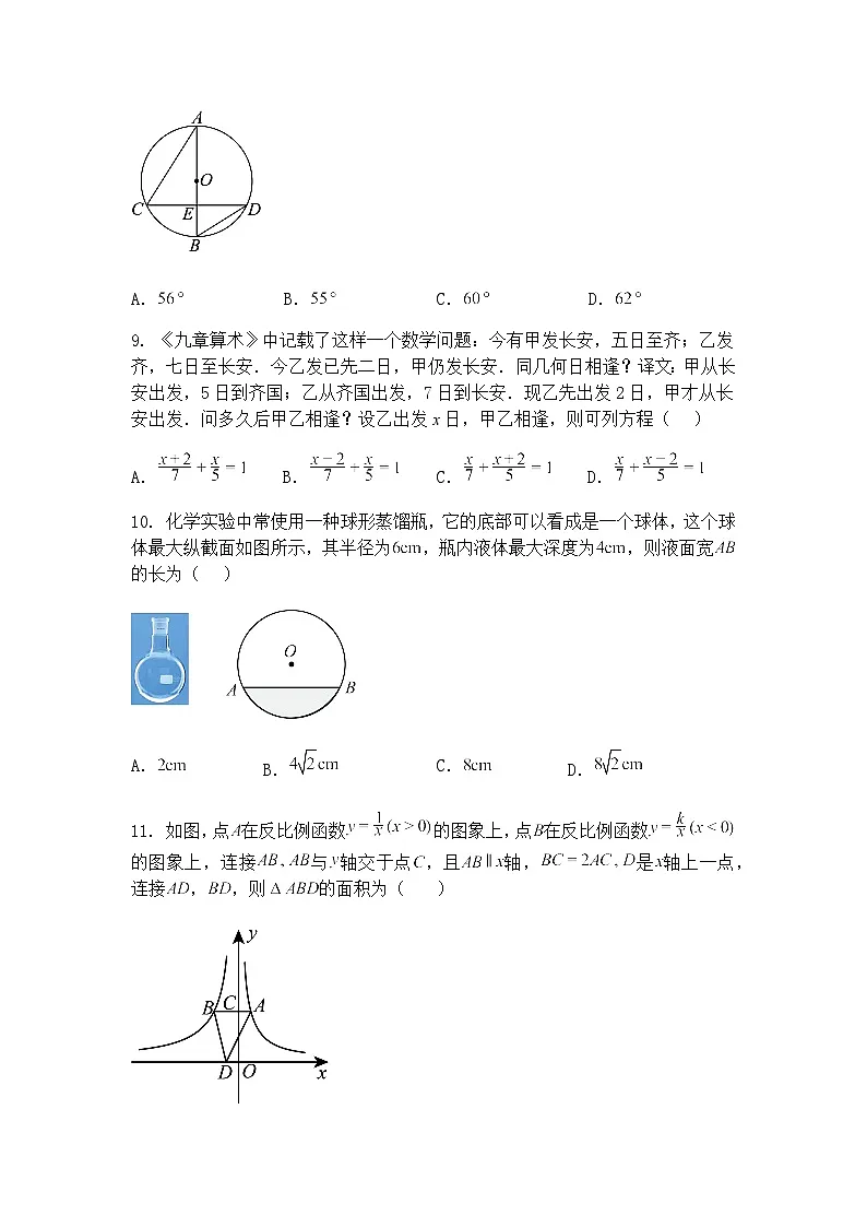 广西壮族自治区桂林市第十八中学2024-2025学年九年级下学期3月月考数学试题(含答案解析)第3页