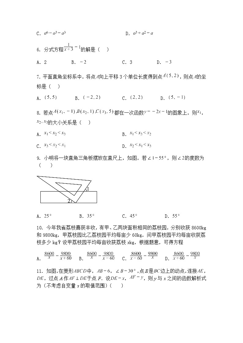 海南省国兴中学2024-2025学年九年级下学期第一次月考数学试题(含答案解析)第2页