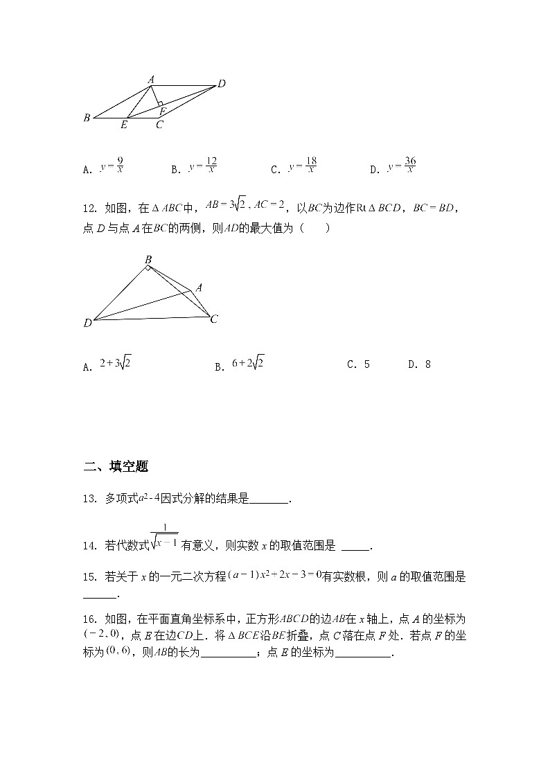 海南省国兴中学2024-2025学年九年级下学期第一次月考数学试题(含答案解析)第3页