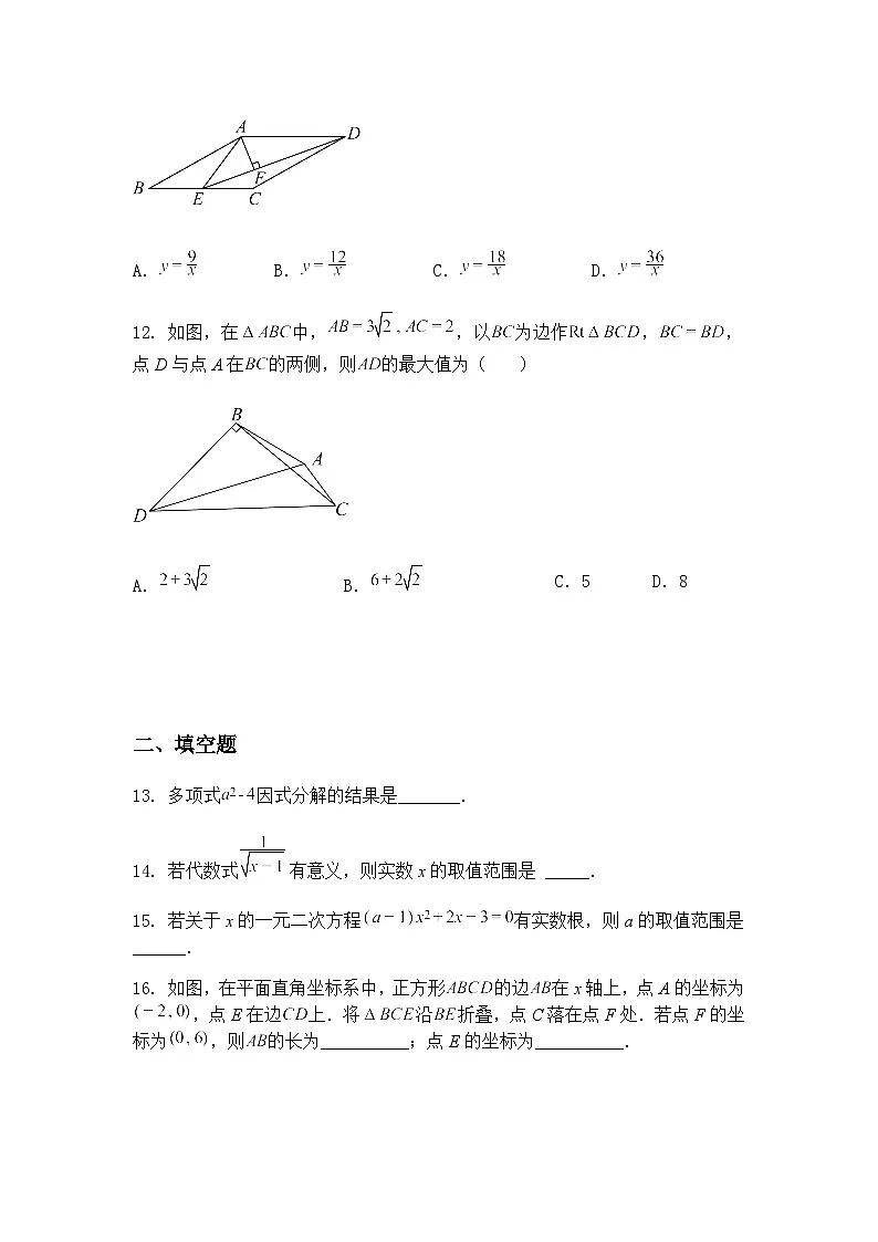 海南省国兴中学2024-2025学年九年级下学期第一次月考数学试题(含答案解析)第3页