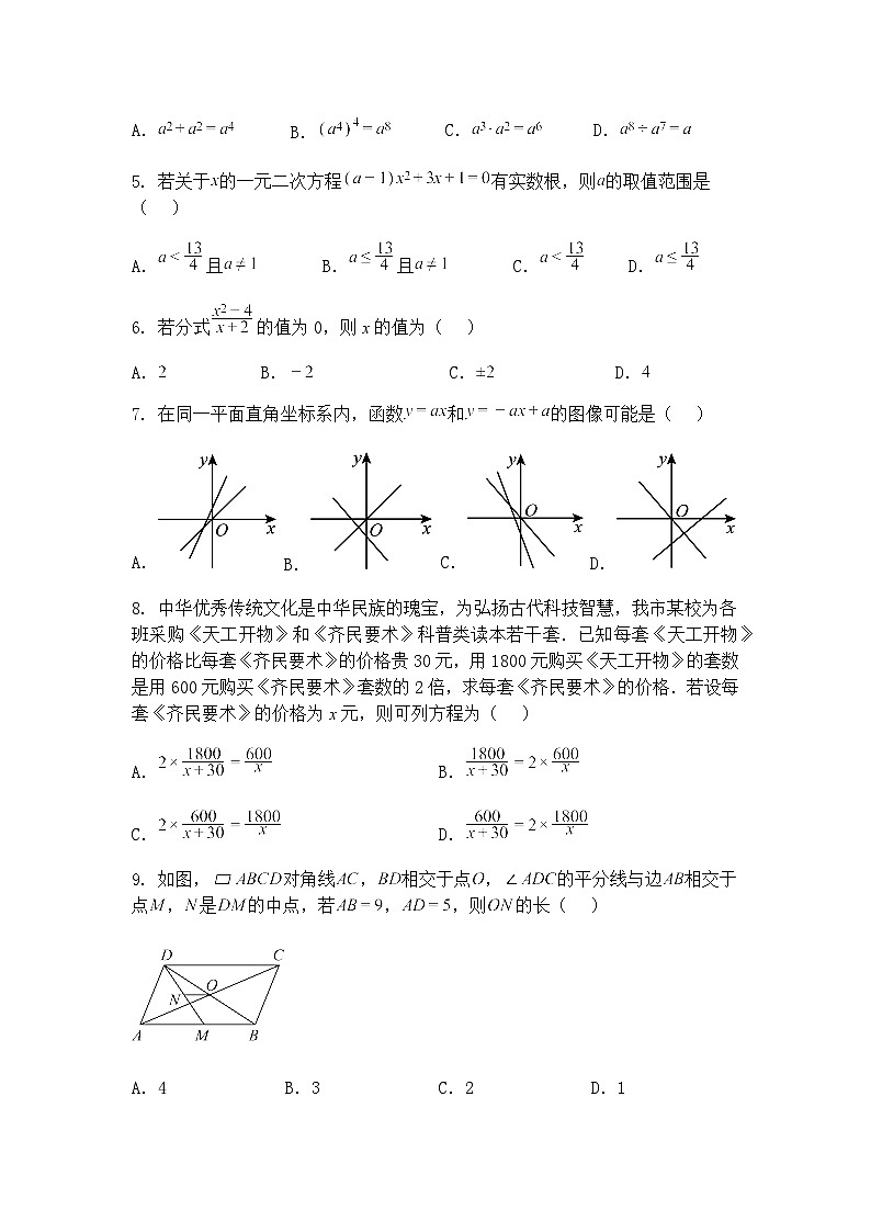辽宁省葫芦岛市兴城市2024-2025学年九年级下学期同步阶段检测数学试卷(含答案解析)第2页
