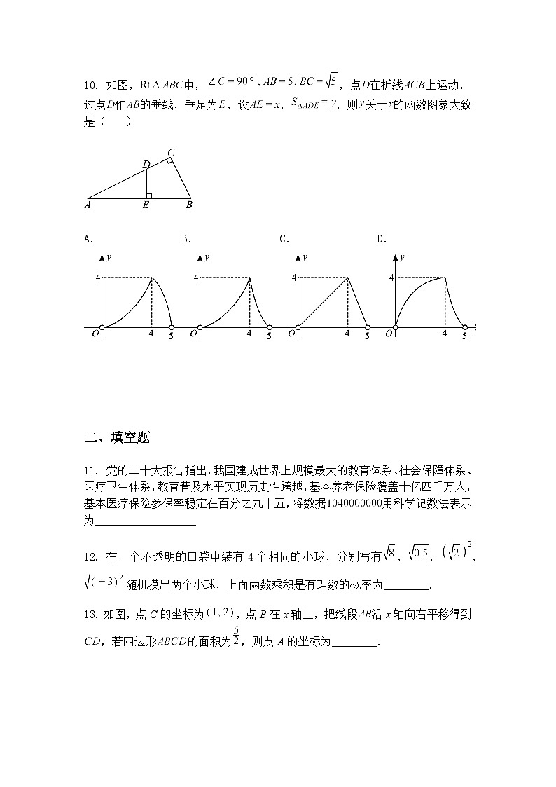 辽宁省葫芦岛市兴城市2024-2025学年九年级下学期同步阶段检测数学试卷(含答案解析)第3页