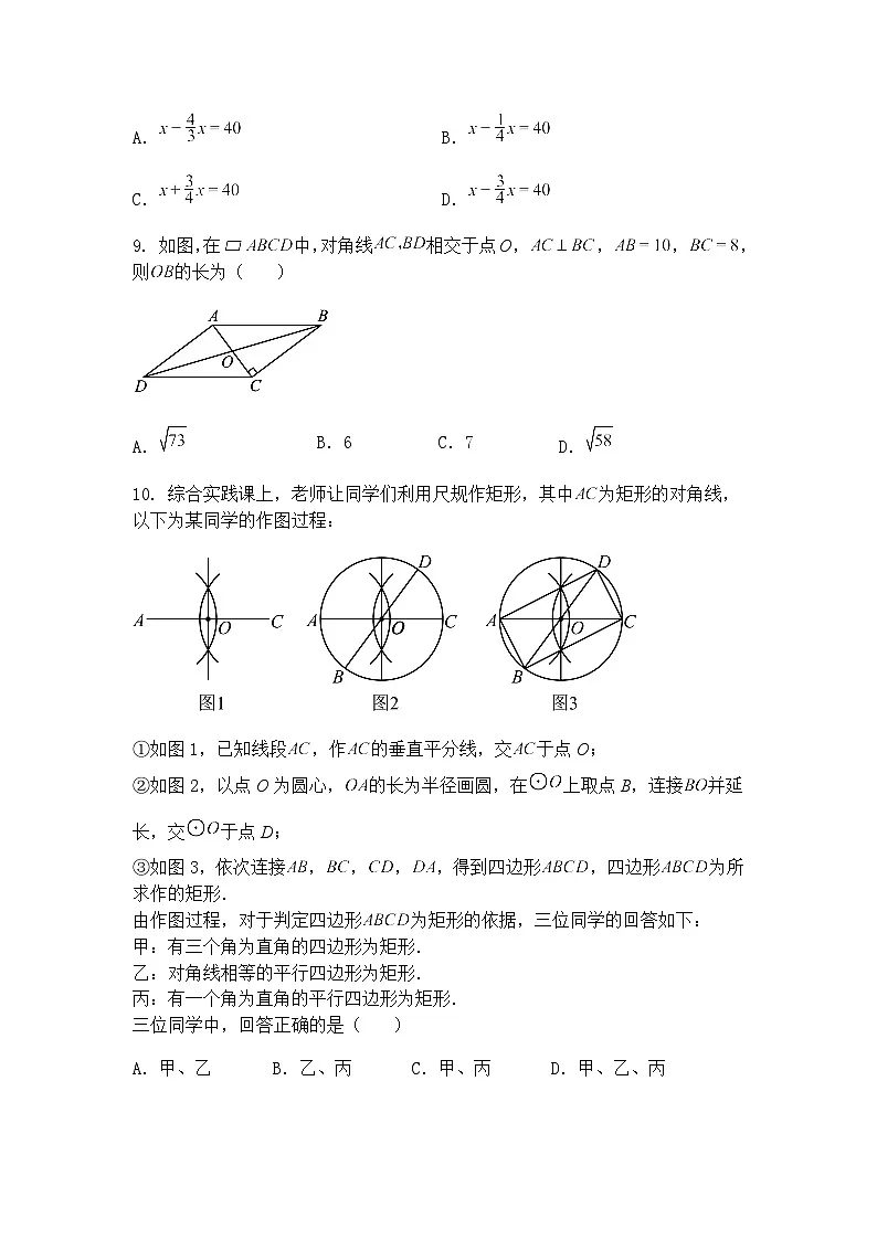 辽宁省沈阳市新民市实验中学2024-2025学年九年级下学期3月月考数学试题(含答案解析)第3页