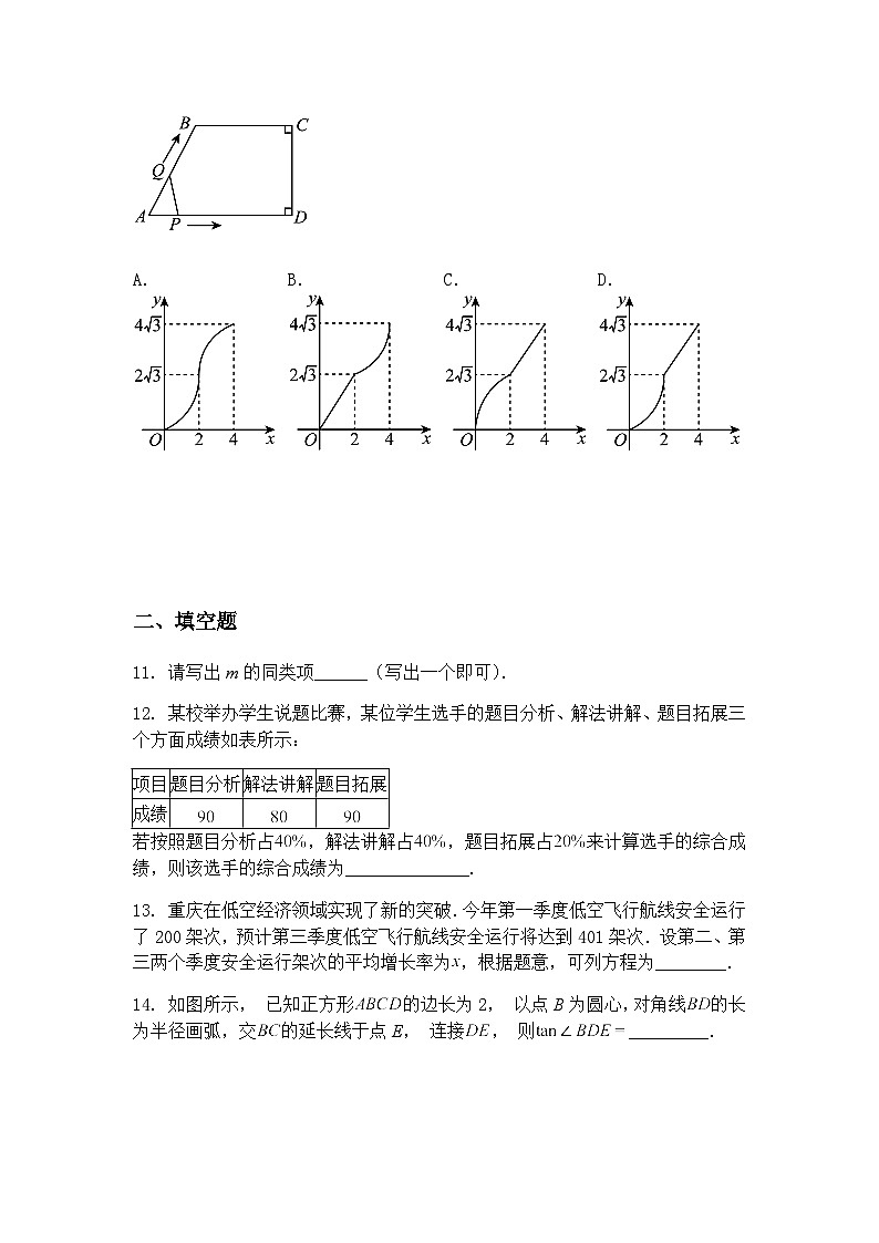 河南省周口市郸城县2024-2025学年九年级下数学下学期第一次月考数学卷(含答案解析)第3页