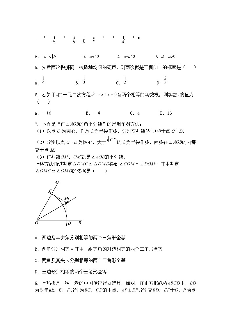 北京市第一七一中学2024--2025学年下学期九年级下3月月考数学试卷(含答案解析)第2页