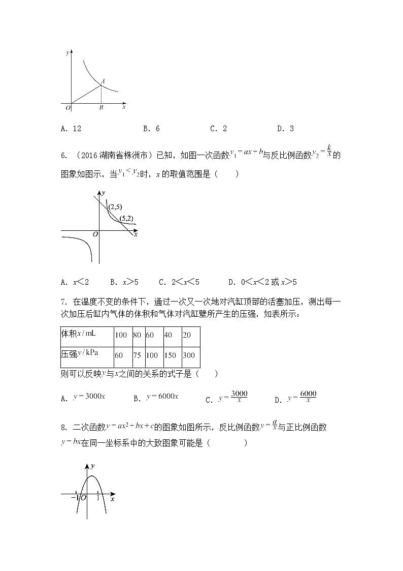 黑龙江省佳木斯市富锦市铁路中学、锦山镇锦山中学联考2024-2025学年下学期3月月考九年级下数学试卷(含答案解析)第2页