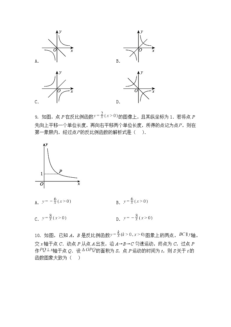 黑龙江省佳木斯市富锦市铁路中学、锦山镇锦山中学联考2024-2025学年下学期3月月考九年级下数学试卷(含答案解析)第3页