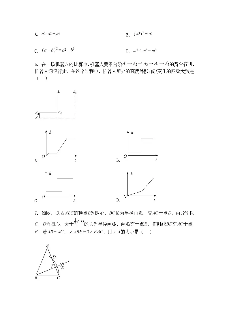 湖北省 武汉市 东西湖区 2024-2025学年九年级下学期3月月考数学试题(含答案解析)第2页
