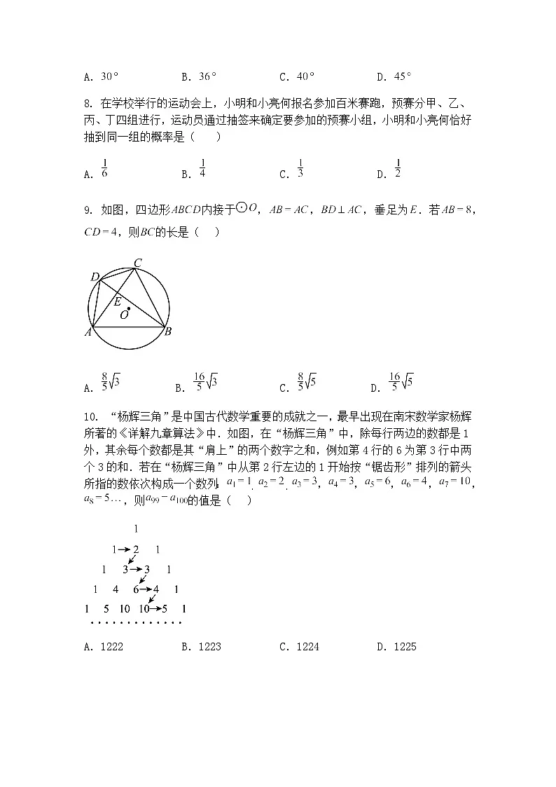 湖北省 武汉市 东西湖区 2024-2025学年九年级下学期3月月考数学试题(含答案解析)第3页