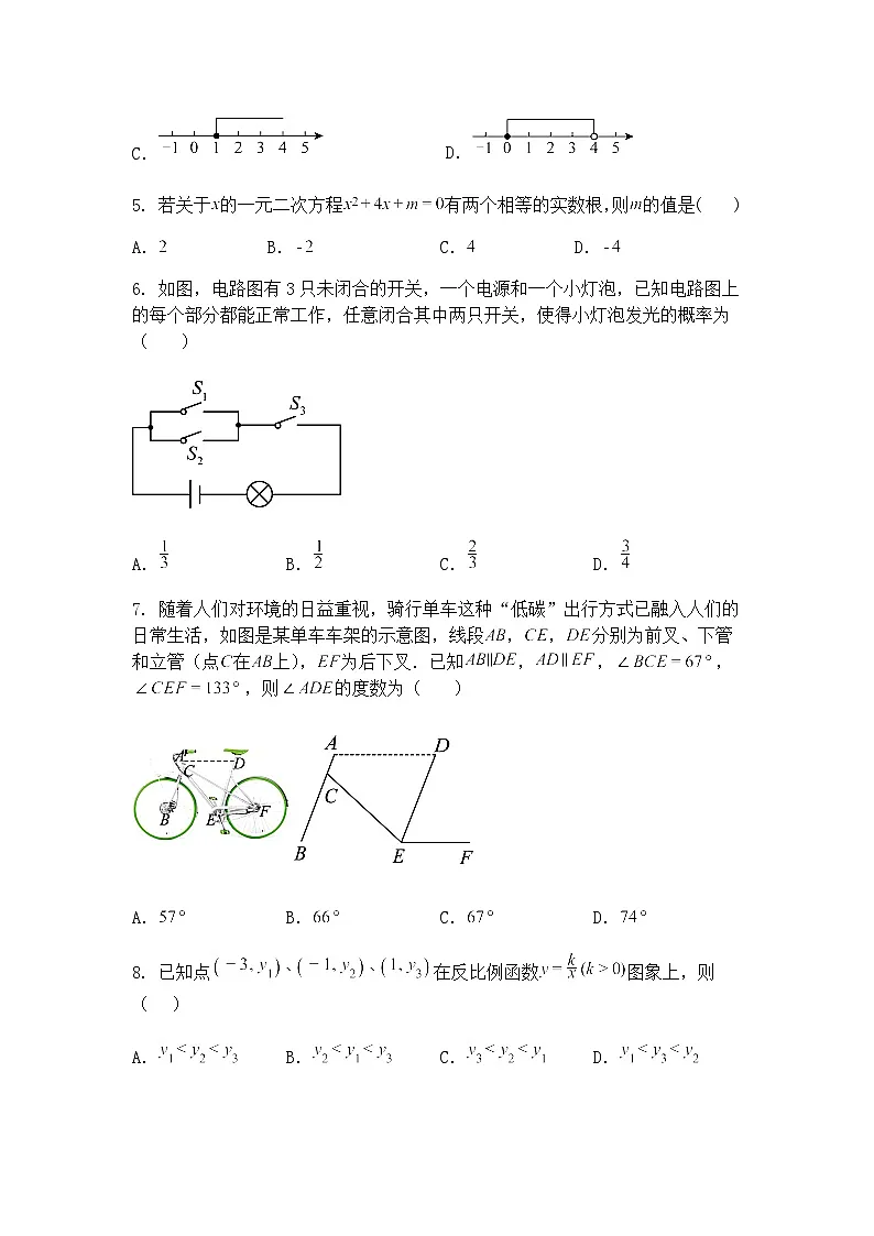 广东省江门市鹤山实验中学2024-2025学年九年级下学期第一次月考数学试题(含答案解析)第2页