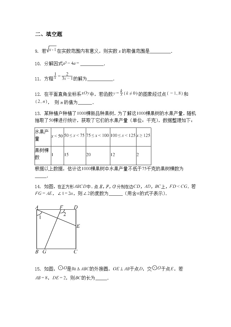 北京市顺义区仁和中学2024-2025学年九年级下学期3月月考数学试题(含答案解析)第3页