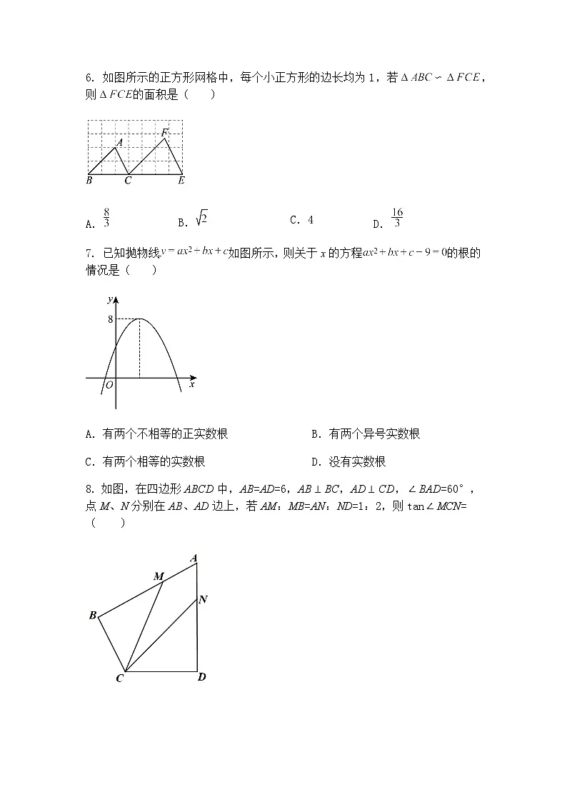 江苏省扬州市江都区邵樊片2024-2025学年下学期九年级下数学第一次月考试卷(含答案解析)第2页