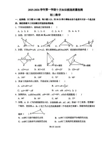 广东省珠海市第十中学2025-2026学年八年级上学期10月月考数学试卷