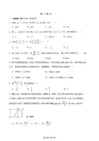 河北省石家庄市第二十七中学2025-2026学年上学期10月份月考九年级数学试卷