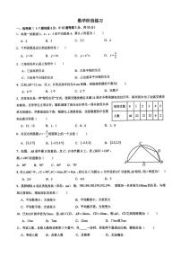 河北省石家庄第二十三中学2025-2026学年九年级上学期10月月考数学试卷