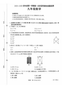 河北省保定市高碑店市2025-2026学年九年级上学期10月月考数学试题