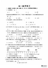 江苏省淮阴中学新城校区 2025-2026学年上学期七年级月考数学试卷