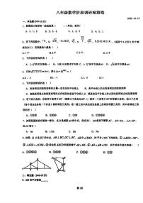 江苏省溧阳市燕湖初级中学2025-2026学年上学期10月月考八年级数学检测卷