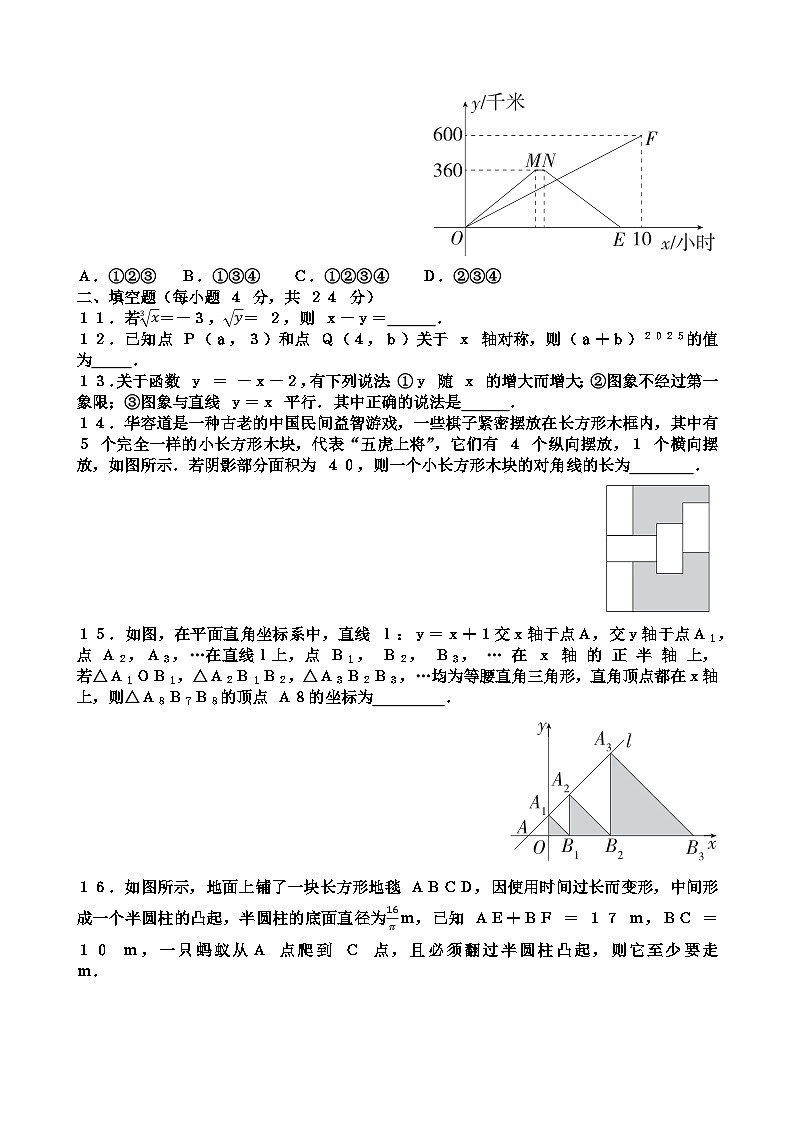 北师大版八年级上学期数学期中考试试题(含答案)第3页