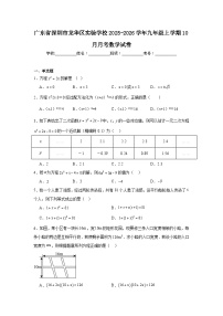 2025-2026学年广东省深圳市龙华区实验学校九年级上学期10月月考数学试卷