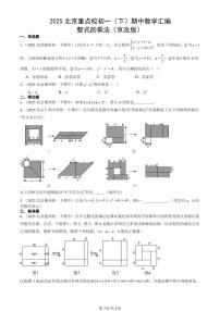 2025北京重点校初一(下)期中数学汇编:整式的乘法(京改版)