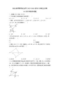 河北省邯郸市武安市2025-2026学年八年级上学期10月月考数学试题（学生版）