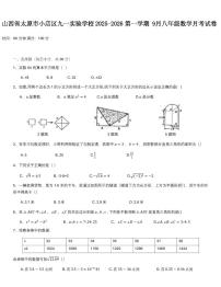 山西省太原市小店区九一实验学校2025-2026学年第一学期9月数学七年级上册月考试卷含答案