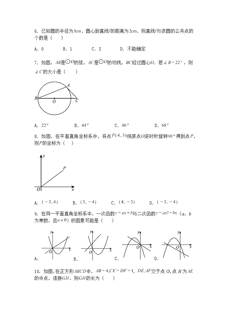广东省广州市广外广外广铁广附三校联考2024—2025学年下学期三月月考九年级下数学试题(含答案解析)第2页
