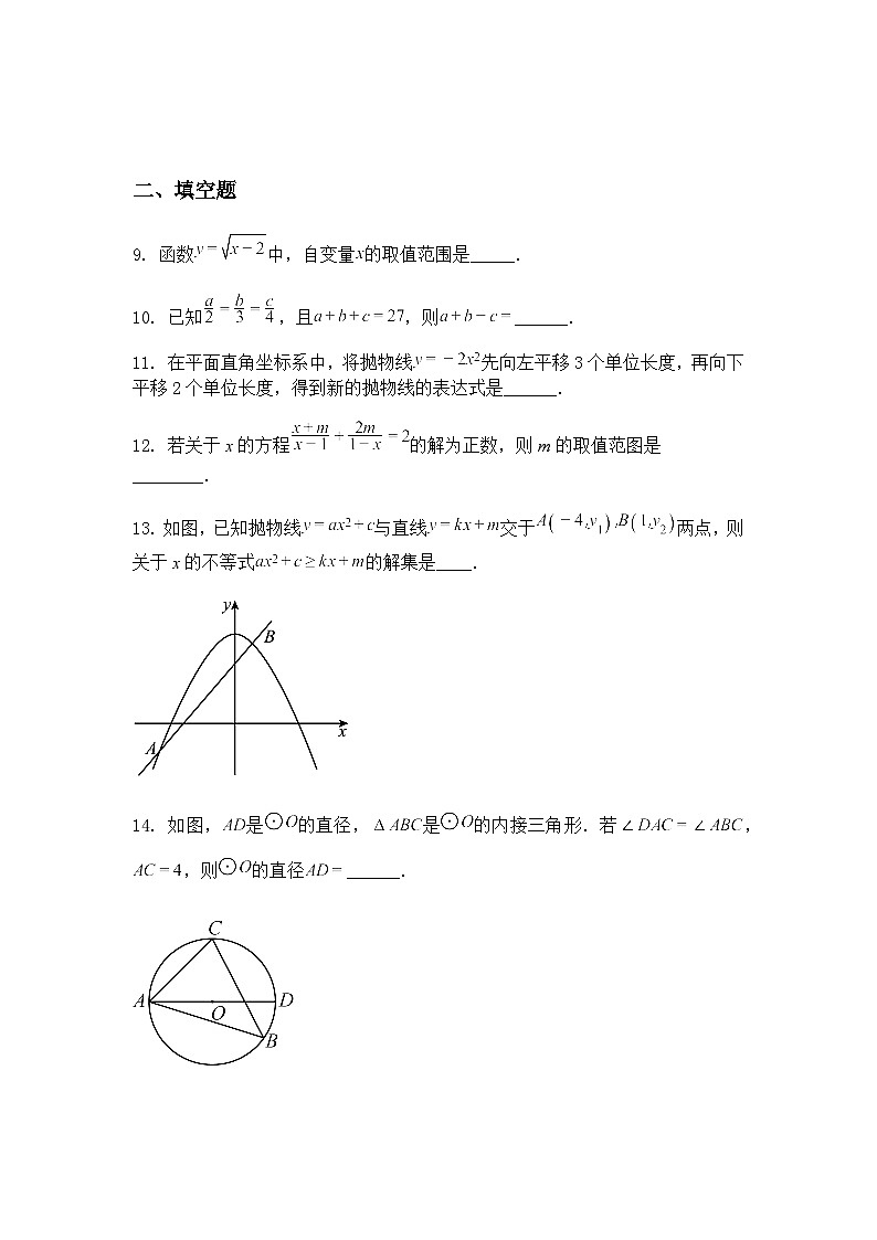 江苏省盐城市东台市第一教育联盟2024-2025学年下学期3月月考九年级下数学试题(含答案解析)第3页