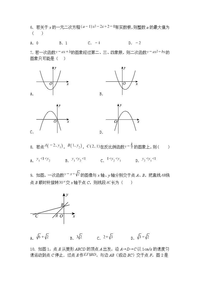 河南省南阳市卧龙区南阳市第二十一学校2024-2025学年九年级下学期3月月考数学试题(含答案解析)第2页