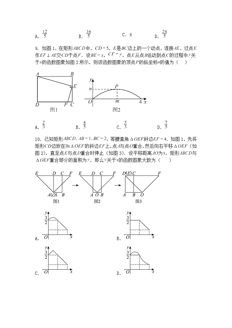 山东省临沂市临沭县第二初级中学2024-2025学年九年级下学期3月月考数学试题(含答案解析)第3页