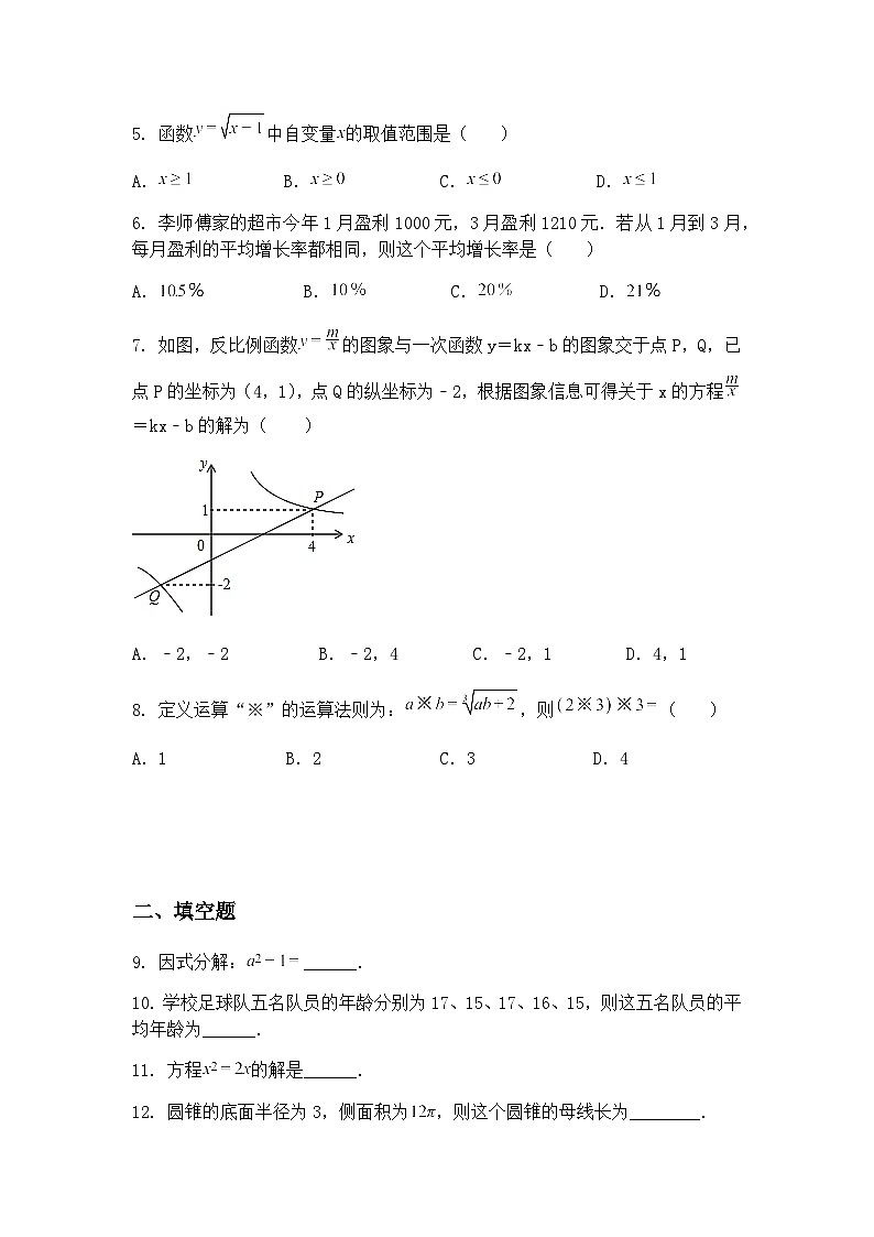 江苏省扬州市朱自清中学2024-2025学年九年级下学期3月月考数学试题(含答案解析)第2页