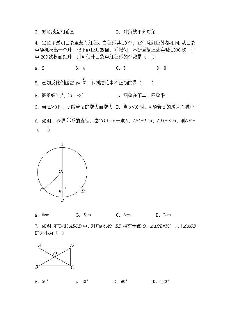 广东省茂名市茂南区新世纪中学2024-2025学年下学期3月月考九年级下数学试题(含答案解析)第2页