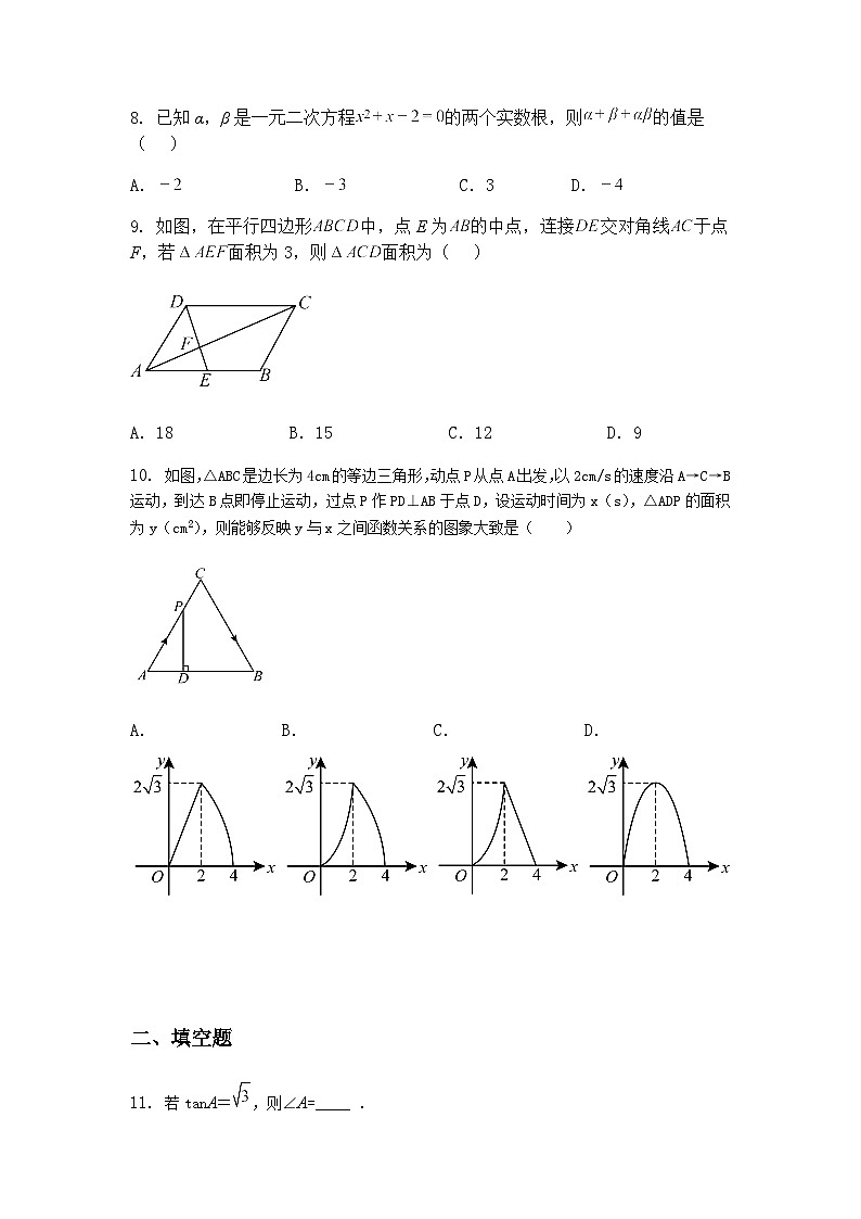 广东省茂名市茂南区新世纪中学2024-2025学年下学期3月月考九年级下数学试题(含答案解析)第3页