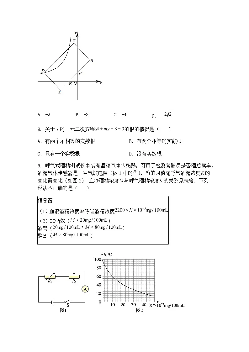 河南省 南阳市第十三中学校2024—2025学年下学期3月月考九年级下数学试卷(含答案解析)第3页