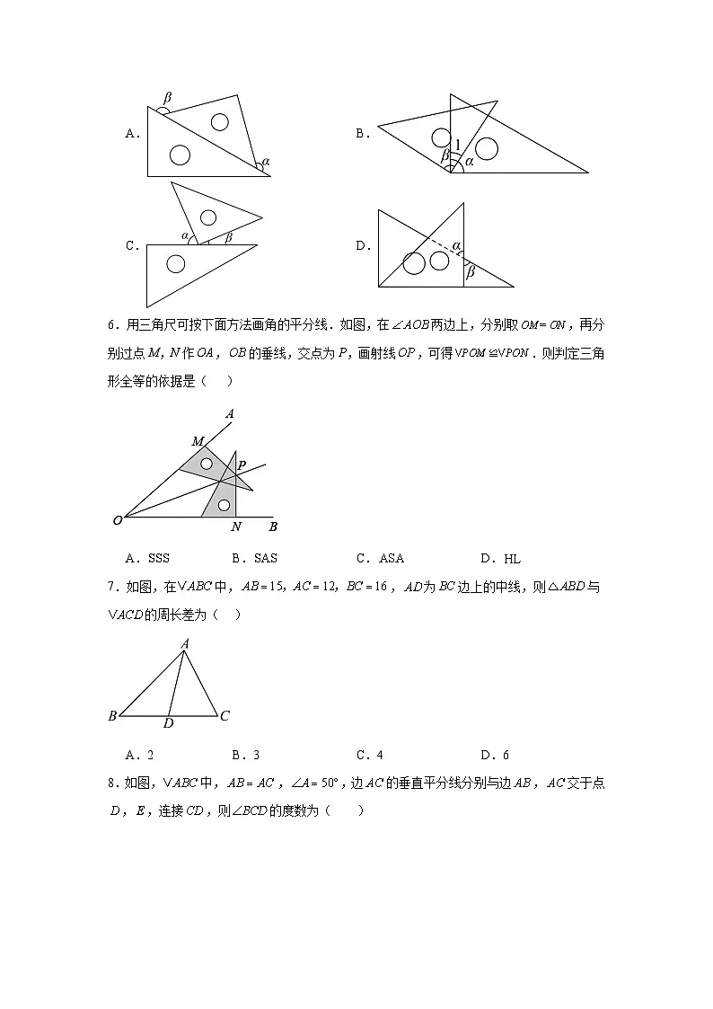 2025-2026学年广东省中山市西湾外国语学校八年级上学期数学期中模拟试题第2页