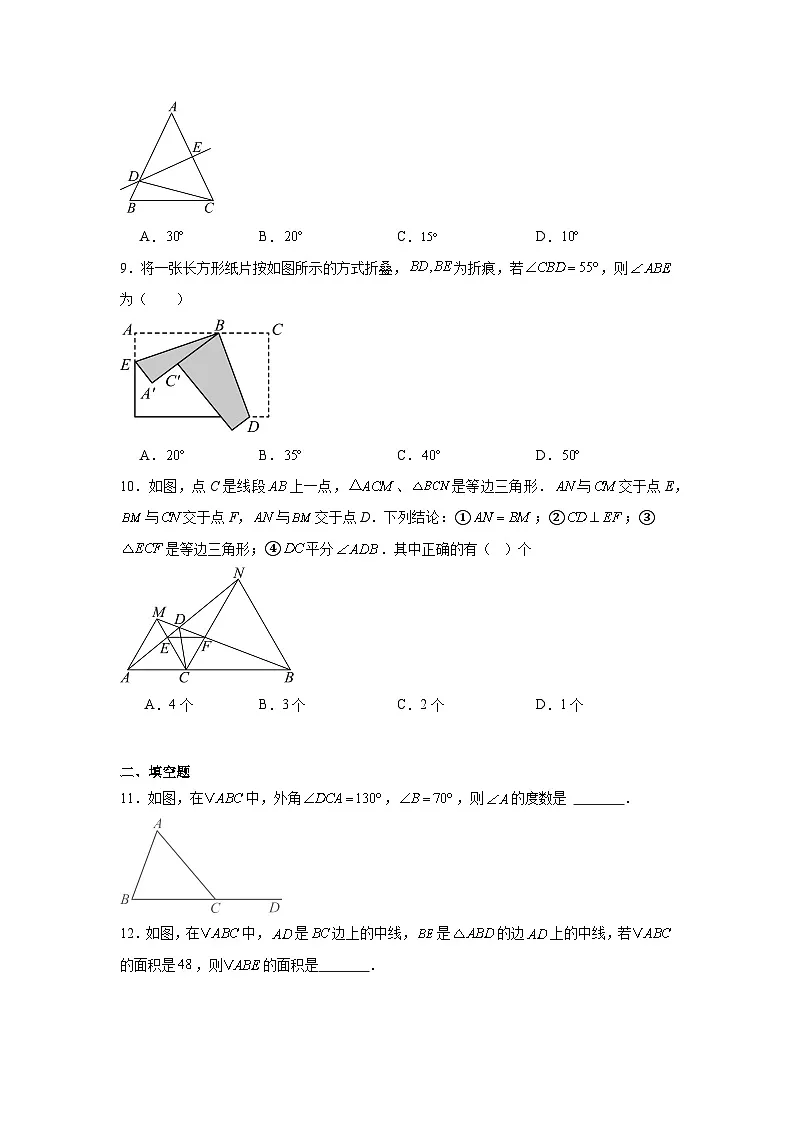 2025-2026学年广东省中山市西湾外国语学校八年级上学期数学期中模拟试题第3页